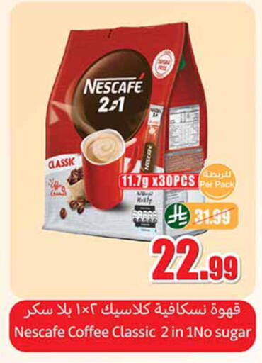 available at أسواق عبد الله العثيم in مملكة العربية السعودية, السعودية, سعودية - تبوك