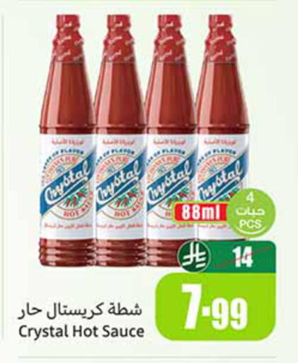 available at أسواق عبد الله العثيم in مملكة العربية السعودية, السعودية, سعودية - تبوك