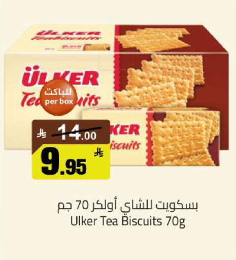 available at مخازن سوبرماركت in مملكة العربية السعودية, السعودية, سعودية - الرياض