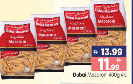 available at هايبر ماركت المدينة in الإمارات العربية المتحدة , الامارات - أبو ظبي