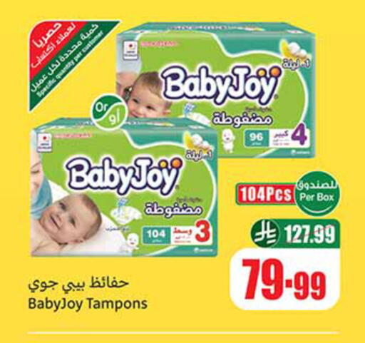 available at أسواق عبد الله العثيم in مملكة العربية السعودية, السعودية, سعودية - تبوك