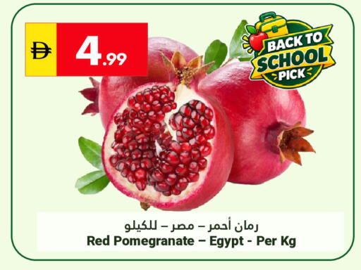 Pomegranate from Egypt available at Grand Emirates Market in UAE - Abu Dhabi