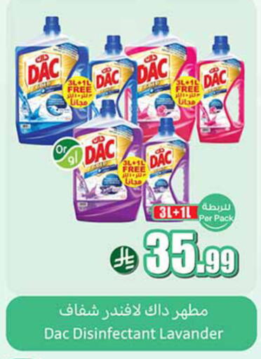 available at أسواق عبد الله العثيم in مملكة العربية السعودية, السعودية, سعودية - تبوك