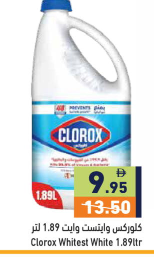 available at Aswaq Ramez in UAE - Ras al Khaimah