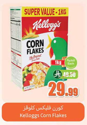 available at أسواق عبد الله العثيم in مملكة العربية السعودية, السعودية, سعودية - تبوك