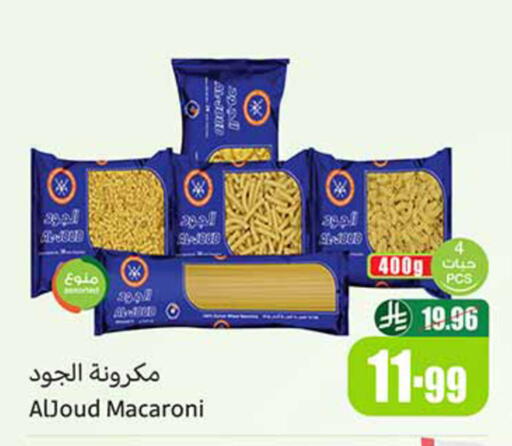 available at أسواق عبد الله العثيم in مملكة العربية السعودية, السعودية, سعودية - تبوك
