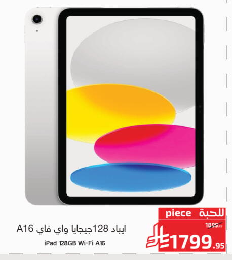 available at Mira Mart Mall in KSA, Saudi Arabia, Saudi - Jeddah