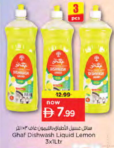 Lemon available at Nesto Hypermarket in UAE - Dubai