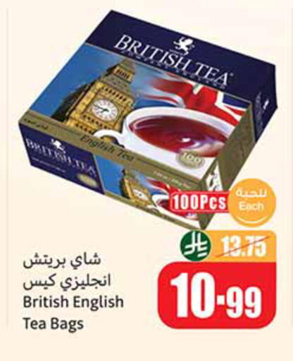 available at أسواق عبد الله العثيم in مملكة العربية السعودية, السعودية, سعودية - تبوك