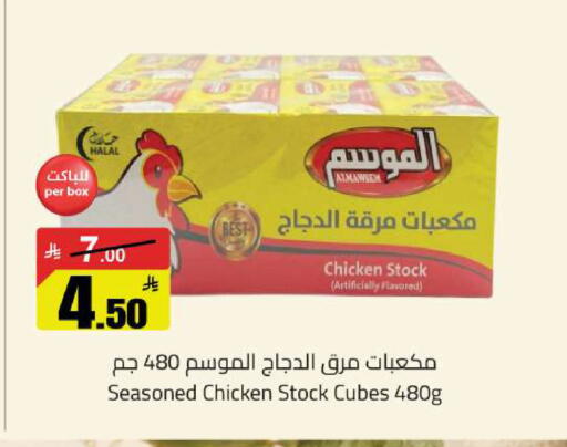 available at مخازن سوبرماركت in مملكة العربية السعودية, السعودية, سعودية - الرياض