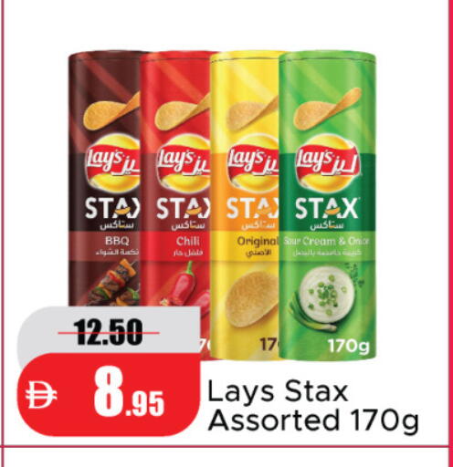 available at Al Aswaq Hypermarket in UAE - Ras al Khaimah