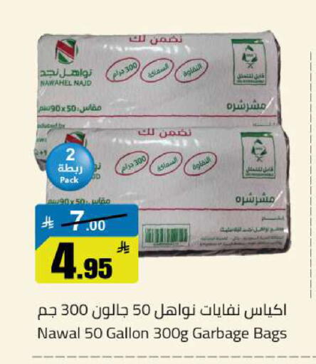 available at Hypermarket Stor in KSA, Saudi Arabia, Saudi - Buraidah