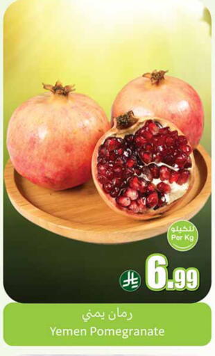 Pomegranate from Yemen available at أسواق عبد الله العثيم in مملكة العربية السعودية, السعودية, سعودية - تبوك