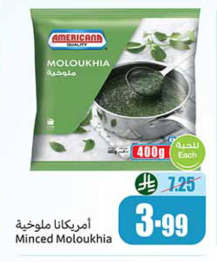 available at أسواق عبد الله العثيم in مملكة العربية السعودية, السعودية, سعودية - تبوك
