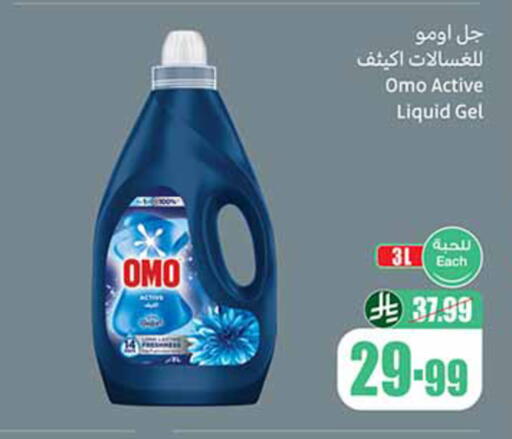 available at أسواق عبد الله العثيم in مملكة العربية السعودية, السعودية, سعودية - تبوك