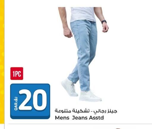 available at روابي هايبرماركت in قطر - الشمال