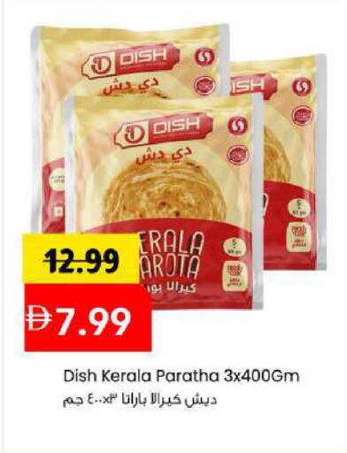 available at Mark & Save in UAE - Abu Dhabi