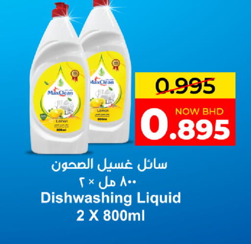 Lemon available at Day to Day Discount Center in Bahrain