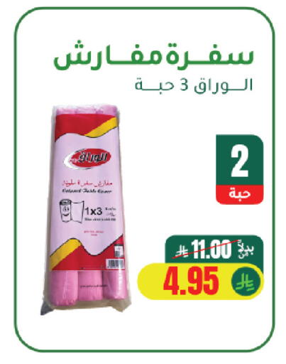 available at AlHajri Food in KSA, Saudi Arabia, Saudi - Khamis Mushait
