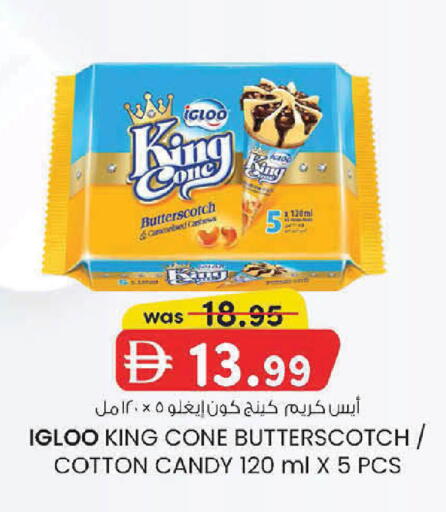available at K.M Hypermarket in UAE - Sharjah / Ajman