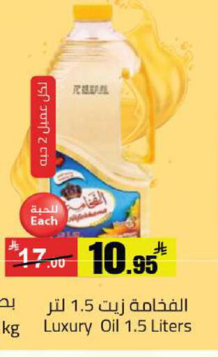 available at مخازن هايبرماركت in مملكة العربية السعودية, السعودية, سعودية - تبوك
