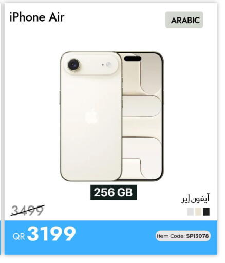 available at آي كونكت in قطر - الشحانية