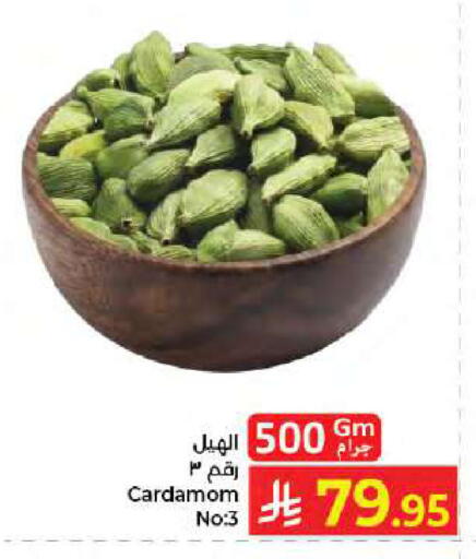 Cardamom available at Kabayan Hypermarket in KSA, Saudi Arabia, Saudi - Jeddah