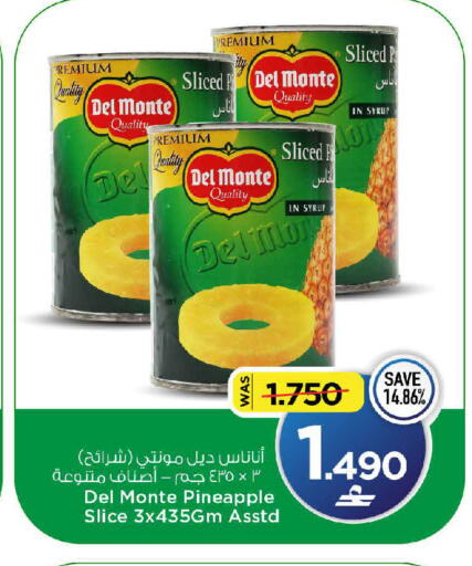 Pineapple available at MARK & SAVE in Oman - Muscat