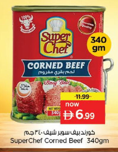 available at نستو هايبرماركت in الإمارات العربية المتحدة , الامارات - أم القيوين‎