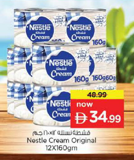 available at نستو هايبرماركت in الإمارات العربية المتحدة , الامارات - دبي