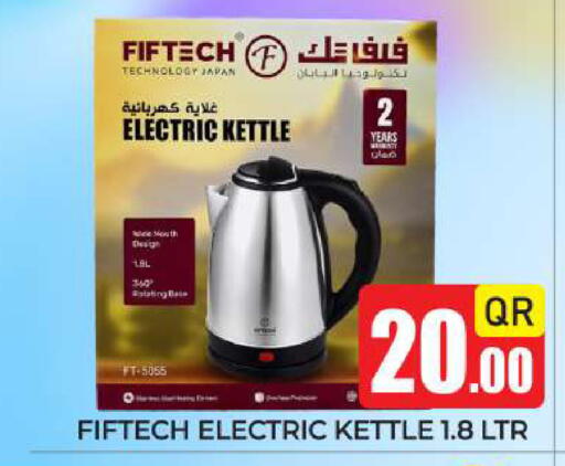 available at نيو ستوب اند شوب @فريج بن عمران in قطر - الريان