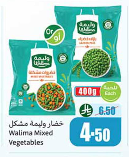 Peas available at أسواق عبد الله العثيم in مملكة العربية السعودية, السعودية, سعودية - تبوك