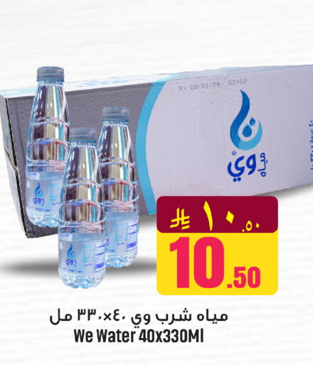 available at مركز التسوق نحن واحد in مملكة العربية السعودية, السعودية, سعودية - الخبر‎