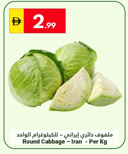 Cabbage from Iran available at Grand Emirates Market in UAE - Abu Dhabi