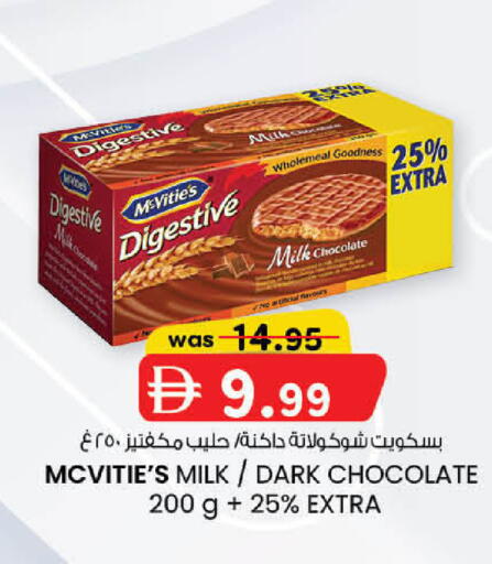 available at K.M Hypermarket in UAE - Sharjah / Ajman