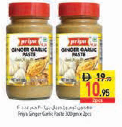 Ginger Garlic available at Safeer Market in UAE - Abu Dhabi