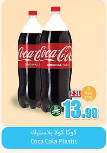 available at أسواق عبد الله العثيم in مملكة العربية السعودية, السعودية, سعودية - الخرج