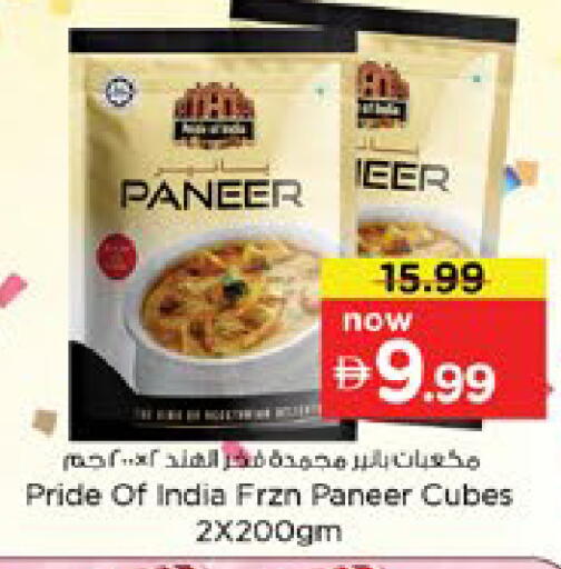 available at Nesto Hypermarket in UAE - Dubai