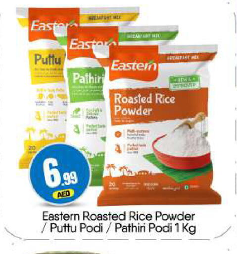 available at BIGmart in UAE - Dubai
