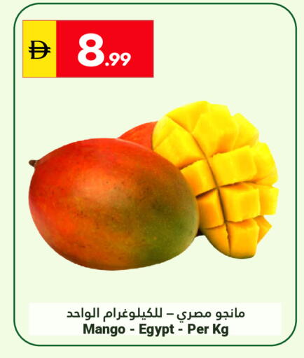 Mango from Egypt available at Grand Emirates Market in UAE - Abu Dhabi