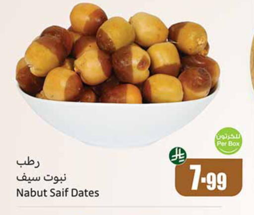 available at أسواق عبد الله العثيم in مملكة العربية السعودية, السعودية, سعودية - تبوك