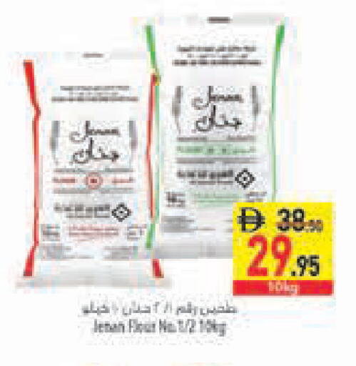 available at السفير ماركت in الإمارات العربية المتحدة , الامارات - دبي
