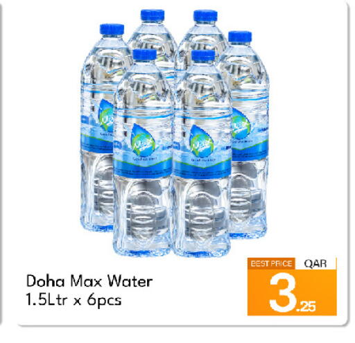 available at جي-ماكس هايبرماركت in قطر - الدوحة