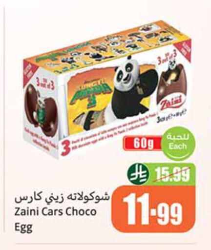 available at أسواق عبد الله العثيم in مملكة العربية السعودية, السعودية, سعودية - تبوك