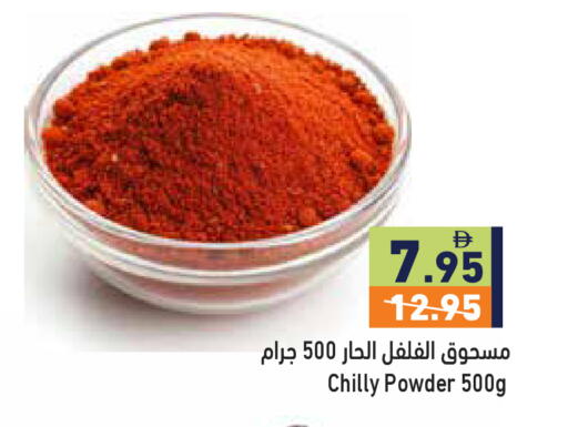 available at Aswaq Ramez in UAE - Ras al Khaimah