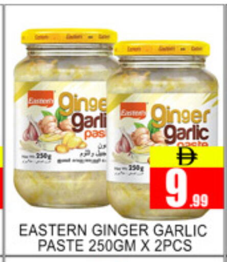 Ginger Garlic available at Lucky Center in UAE - Sharjah / Ajman
