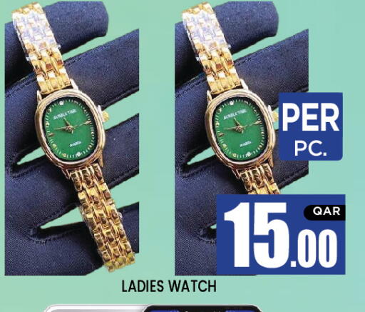 available at نيو ستوب اند شوب in قطر - الدوحة