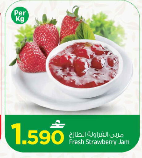 Strawberry available at MARK & SAVE in Oman - Muscat