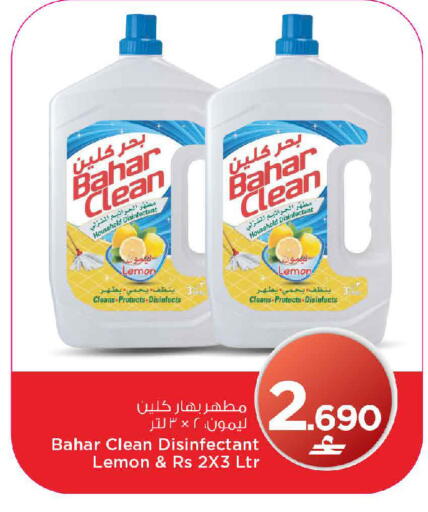 Lemon available at مارك & سايف in عُمان - مسقط‎