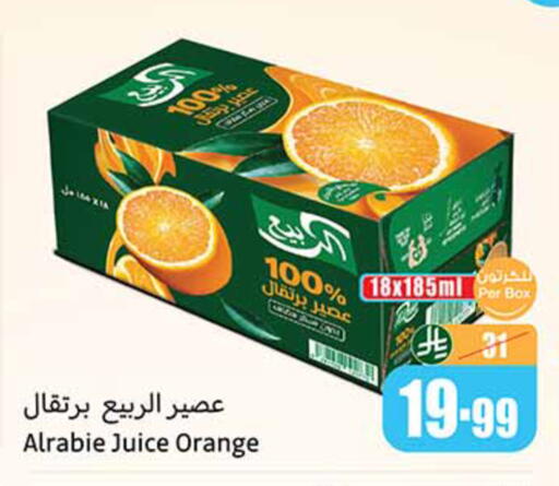 Orange available at أسواق عبد الله العثيم in مملكة العربية السعودية, السعودية, سعودية - تبوك